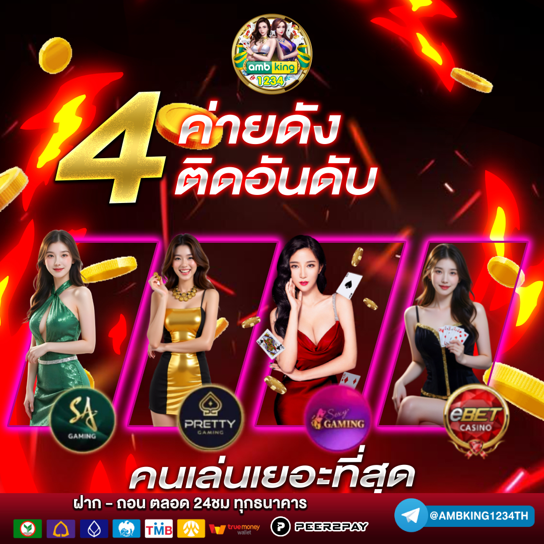 UFABET ราคาบอลดีที่สุดในเอเชีย